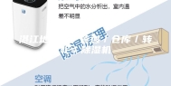 湛江地下室／管道／仓库／转轮／除湿机