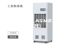 吊顶除湿机_ASM2.5D(二代)