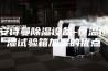 安诗曼除湿设备-恒温恒湿试验箱加湿的优点