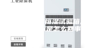 可程式恒温恒湿试验箱温湿度不达标是怎么回事？