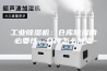 工业除湿机：仓库除湿的必要性，仓库怎么除湿