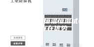 四方面窥探恒温恒湿试验箱的存在优势