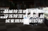 盐城除湿机供应商 冷冻除湿机专卖 盐城家用除湿机价格