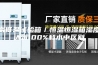 高低温试验箱／恒温恒湿箱湿度达到100%和水中区别
