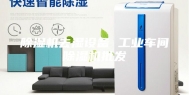 除湿机去湿设备 工业车间除湿机批发