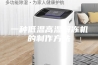 一种低温高湿解冻机的制作方法