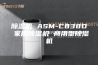 除湿机 ASM-C838D 家用除湿机 商用型除湿机