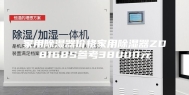 家用除湿器价格家用除湿器ZD8168S参考38000元